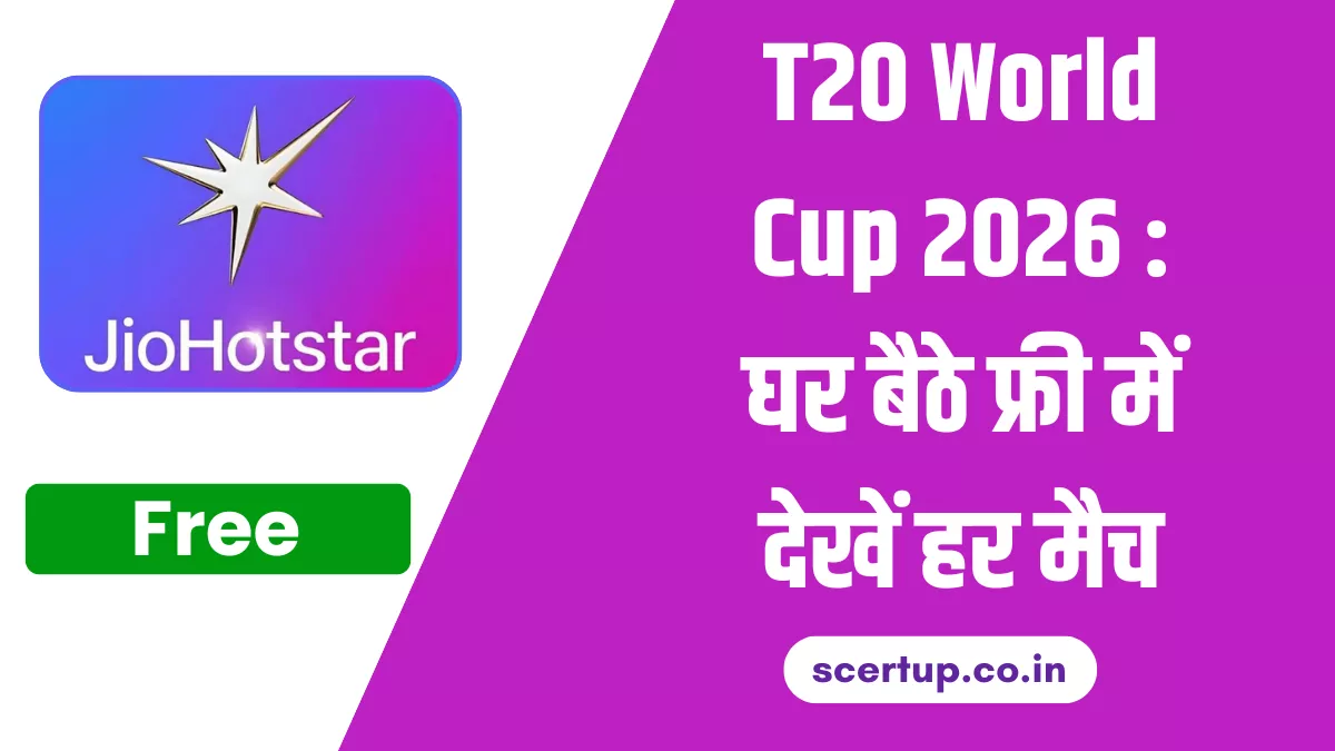 T20 World Cup 2026